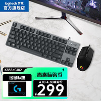 logitech 罗技 K835机械游戏办公键盘 G102二代有线电竞鼠标 键盘鼠标套装 K835(红轴)+G102（黑色）