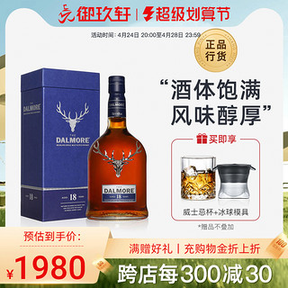 THE DALMORE 大摩 18年苏格兰单一麦芽威士忌 700ml