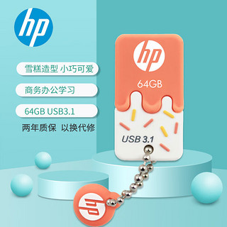 HP 惠普 x778w USB 3.1 U盘 暖心橙橘 64GB USB