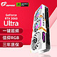 COLORFUL 七彩虹 RTX3060 Ti Ultra OC 超频电竞游戏显卡 RTX3060 Ultra W OC 12G L