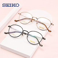 SEIKO 精工 眼镜框男超轻钛材网红款近视眼镜女潮圆框小脸小框镜架HC3021