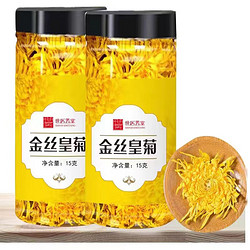 金丝皇菊大朵胎菊花茶 一罐装