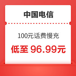 CHINA TELECOM 中国电信 100元话费慢充 72小时到账