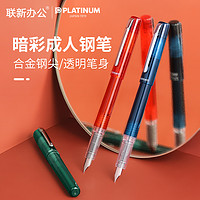 PLATINUM 白金 日本PLATINUM/白金钢笔透明钢笔练字书写钢笔墨囊可替换小学生礼物送礼PPF-800钢笔套装万年笔F尖细字