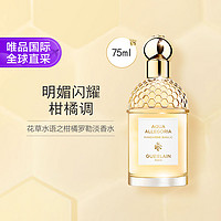 GUERLAIN 娇兰 花草水语之柑橘罗勒淡香水 75ml