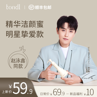 Tondio 同调氨基酸洁颜蜜