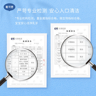 DEXTER戴可思儿童牙膏3岁+防蛀防龋齿无氟低氟温和不辣口 西柚味*2支