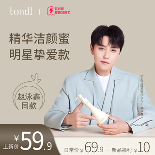 Tondio 同调氨基酸洁颜蜜