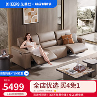 芝华仕头等舱科技布沙发意式简约电动功能布艺50871摩卡棕三人位
