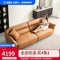 芝华仕（CHEERS）科技布艺沙发意式轻奢小户型直排客厅家具 2076 三人位棕咖色A