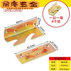 力欧霸 加厚床铰链床关铰床挂扣重型实木床连接件镜框挂画家具五金配件 中式普通床插1付价格
