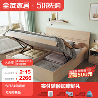 全友家居床双人床现代简约奶油风主卧室成套家具组合板式大床106302 高箱床+302-2床头柜*2+002床垫 1800*2000