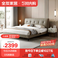 QuanU 全友 家居真皮床现代简约奶油风1.5x2米主卧高箱储物双人软包床116010 浅咖|1.5m皮床+床头柜B*1
