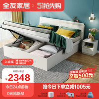 全友家居床现代轻奢落地式床体安全气压缓冲大容量高箱储物床106319 高箱床B(1.5米)+床头柜B*1+002K床垫
