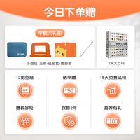 Kimikids 奇米 儿童M7A护眼早教机学习机幼儿园小学英语语文数学神器学生平板电脑二合一家教机点读机