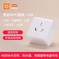 PERANGE 全橙 智能插座WiFi版16A手机远程遥控空调热水器定时开关电量计量