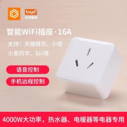 PERANGE 全橙 智能插座WiFi版16A手机远程遥控空调热水器定时开关电量计量