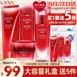 kans韩束套装护肤品巨水光补水保湿化妆品套装