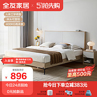 QuanU 全友 家具 现代极简板式床双人床落地式床屏排骨架床卧室家具129202B 1.5m标准床B