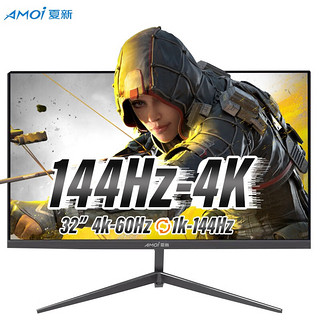 AMOI 夏新 32英寸电脑显示器电竞曲面液晶显示屏幕监控4K吃鸡游戏广色域HDMI 32英寸黑