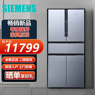 SIEMENS 西门子 469升多门中字门家用冰箱大容量 智能互联 零度保鲜 银色（KF86NA296C ）