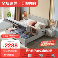 全友家居 床轻奢卧室床欧皮软包实木床屏边框耐用时尚灰家用大容量箱体储物床126901A 高箱床B(1.8米)