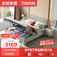 全友家居 床轻奢卧室床欧皮软包实木床屏边框耐用时尚灰家用大容量箱体储物床126901A 高箱床B(1.8米)+床头柜B*2