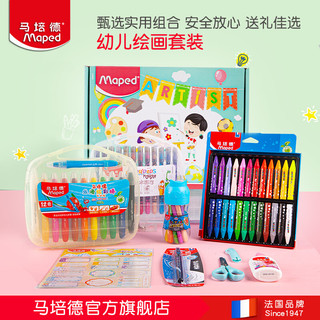 马培德（Maped） 幼儿绘画套装8件套 儿童可水洗水彩笔不脏手蜡笔炫彩棒油画棒画笔套装开学大礼包