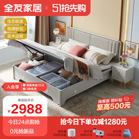 QuanU 全友 家居床现代轻奢卧室床生态欧皮软包床屏高效抗菌环保银白灰色箱体储物床126901B 高箱床B(1.5米)+床头柜B