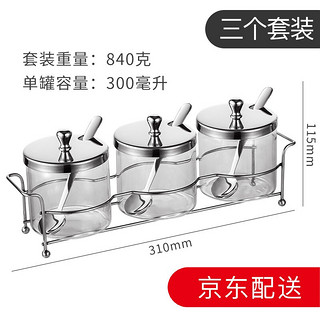 比立森 调味罐3件套装高硼硅调料盒无铅玻璃调味盒套装家用欧式佐料盒盐罐 304不锈钢架7件套 B0026.840.01/7件套