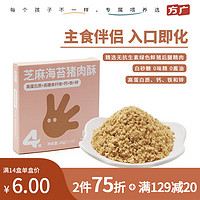 FangGuang 方广 四维系列宝宝零食拌饭海苔碎海苔猪肉酥16g