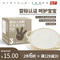 三维系列 婴幼儿辅食  高铁米粉 鳕鱼南瓜味120g