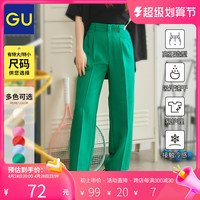 GU 极优 女装彩色长裤春夏新品糖果多彩裤高腰休闲潮流阔腿裤343629