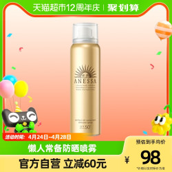 ANESSA 安热沙 水能户外防晒喷雾 2018年版