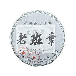 HUAXIAOYIN 花小茵 老班章 普洱 茶饼 357g