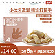 FangGuang 方广 四维系列 儿童零食  方广小小蛋卷 牛奶味60g