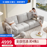 芝华仕真皮沙发简约现代轻奢奶油风客厅家具3055四人位固定款灰白色