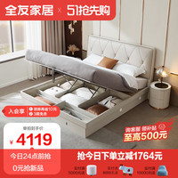 QuanU 全友 家居 床双人床实木床软靠床屏小户型高箱床轻奢卧室储物床组合127801(新) 高箱床+802床头柜