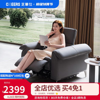 芝华仕(CHEERS)头等舱科技布沙发现代简约休闲懒人功能躺椅 10651 单人位深灰色