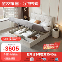 QuanU 全友 家居 床双人床实木床软靠床屏小户型高箱床轻奢卧室储物床组合127801(新) 高箱床(1.8米)+801床头柜*2