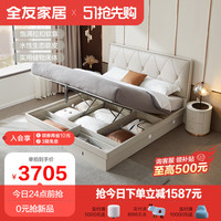 全友家居 床双人床实木床软靠床屏小户型高箱床轻奢卧室储物床组合127801(新) 高箱床+169Ⅱ床垫(1.5米)+801床头柜*1