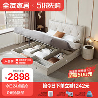QuanU 全友 家居 床双人床实木床软靠床屏小户型高箱床轻奢卧室储物床组合127801(新) 高箱床(1.8米)+801床头柜
