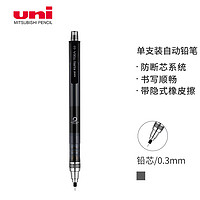 uni 三菱铅笔 限定色系列 M5-450 自动铅笔 0.5mm 透明黑 单支装