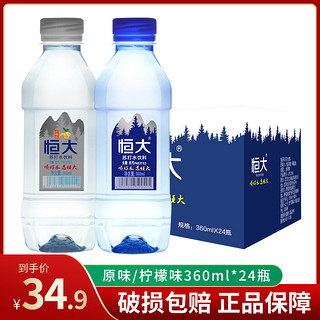 恒大俱乐部 恒大 苏打水饮料 原味 360ml