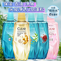 抖音超值购：CLEAR 清扬 植觉净透控油蓬松强韧竹叶去屑洗头洗发水露男女士正品