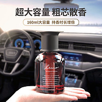 CARMATE 快美特 汽车香水 LUNO·液体香水（小棕瓶）-茉莉香梨 汽车内除味 装饰-L982C