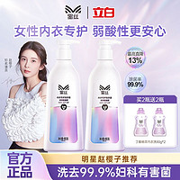 Liby 立白 Miss蜜丝氨基酸内衣洗衣液除菌抑菌除螨内裤专用清洗液去血渍