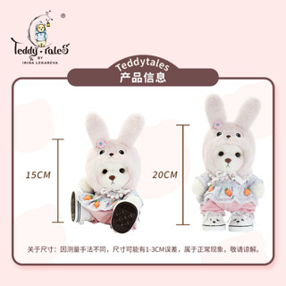 TeddyTales 莉娜熊 繁花系列 桃花小兔套装-紫灰色熊毛绒玩具 20cm