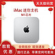 Apple 苹果 Mac mini主机M1芯片台式电脑8核中央处理器教育优惠