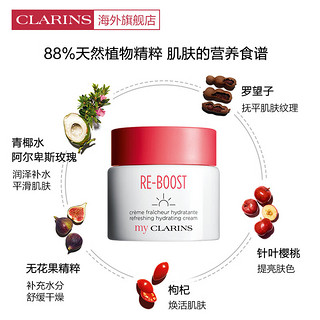 娇韵诗MY CLARINS植萃美肌日夜修护套装全肤质补水保湿锁水护肤法国进口